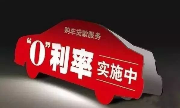 汽車貸款手續費一般是多少(汽車貸款有手續費怎么算)? (http://www.771378.com/) 知識問答 第3張