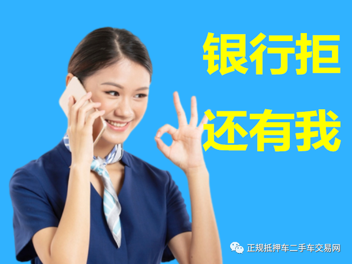 上海車輛抵押貸款機構(上海汽車抵押貸)? (http://www.771378.com/) 知識問答 第2張