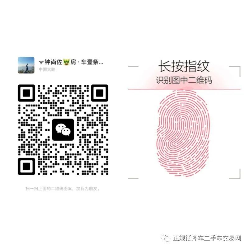 上海車輛抵押貸款機構(上海汽車抵押貸)? (http://www.771378.com/) 知識問答 第3張