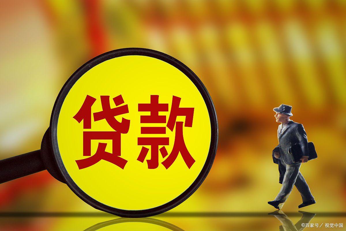 上海民間貸款(上海貸款民間借貸流程)? (http://www.771378.com/) 知識問答 第3張