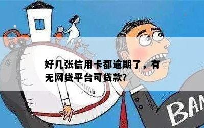 私家車抵押貸款哪個平臺好(私人汽車抵押貸款騙局)? (http://www.771378.com/) 知識問答 第7張