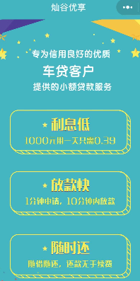 神州車閃貸app(神州車閃貸容易下款嗎)? (http://www.771378.com/) 知識問答 第1張