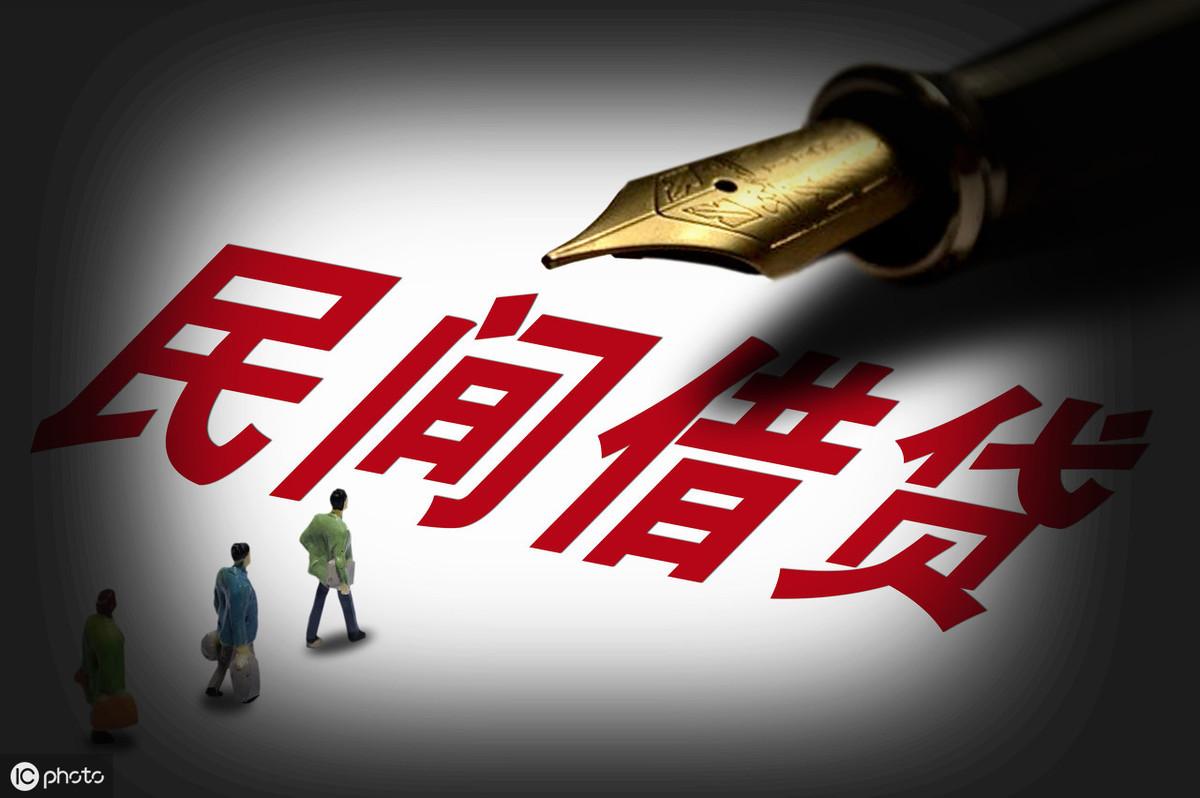 私人借貸(借貸私人開出保證金法條)? (http://www.771378.com/) 知識問答 第1張