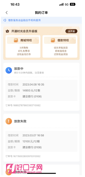 同城貸款機構(同城貸款機構電話)? (http://www.771378.com/) 知識問答 第2張