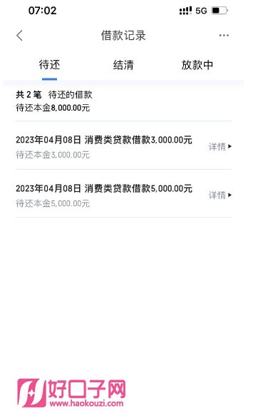 同城貸款機構(同城貸款機構電話)? (http://www.771378.com/) 知識問答 第4張