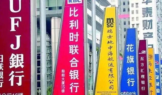 外資銀行貸款哪些銀行(外資銀行貸款壞處)? (http://www.771378.com/) 知識問答 第1張