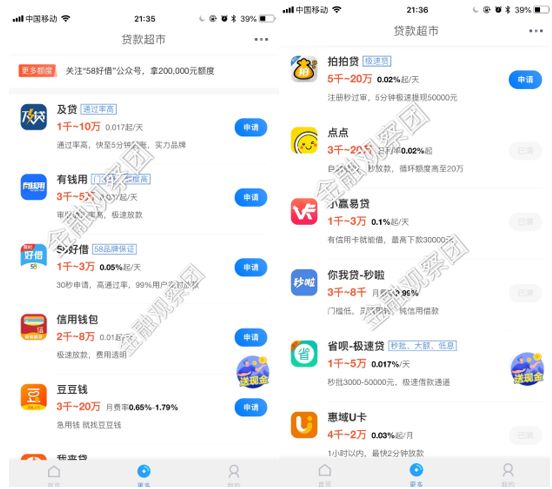 同城貸款機(jī)構(gòu)(同城貸款平臺(tái)怎么樣)? (http://www.771378.com/) 知識(shí)問(wèn)答 第1張