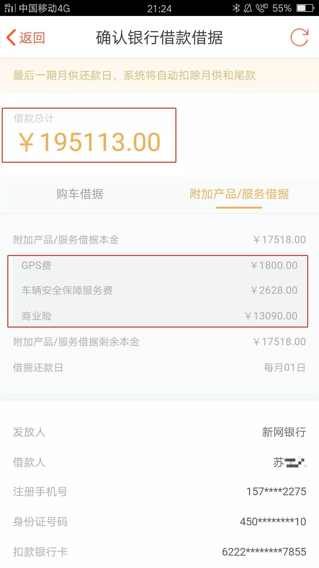 新網(wǎng)車抵貸怎么申請(qǐng)(新網(wǎng)銀行車抵押貸款)? (http://www.771378.com/) 知識(shí)問答 第5張