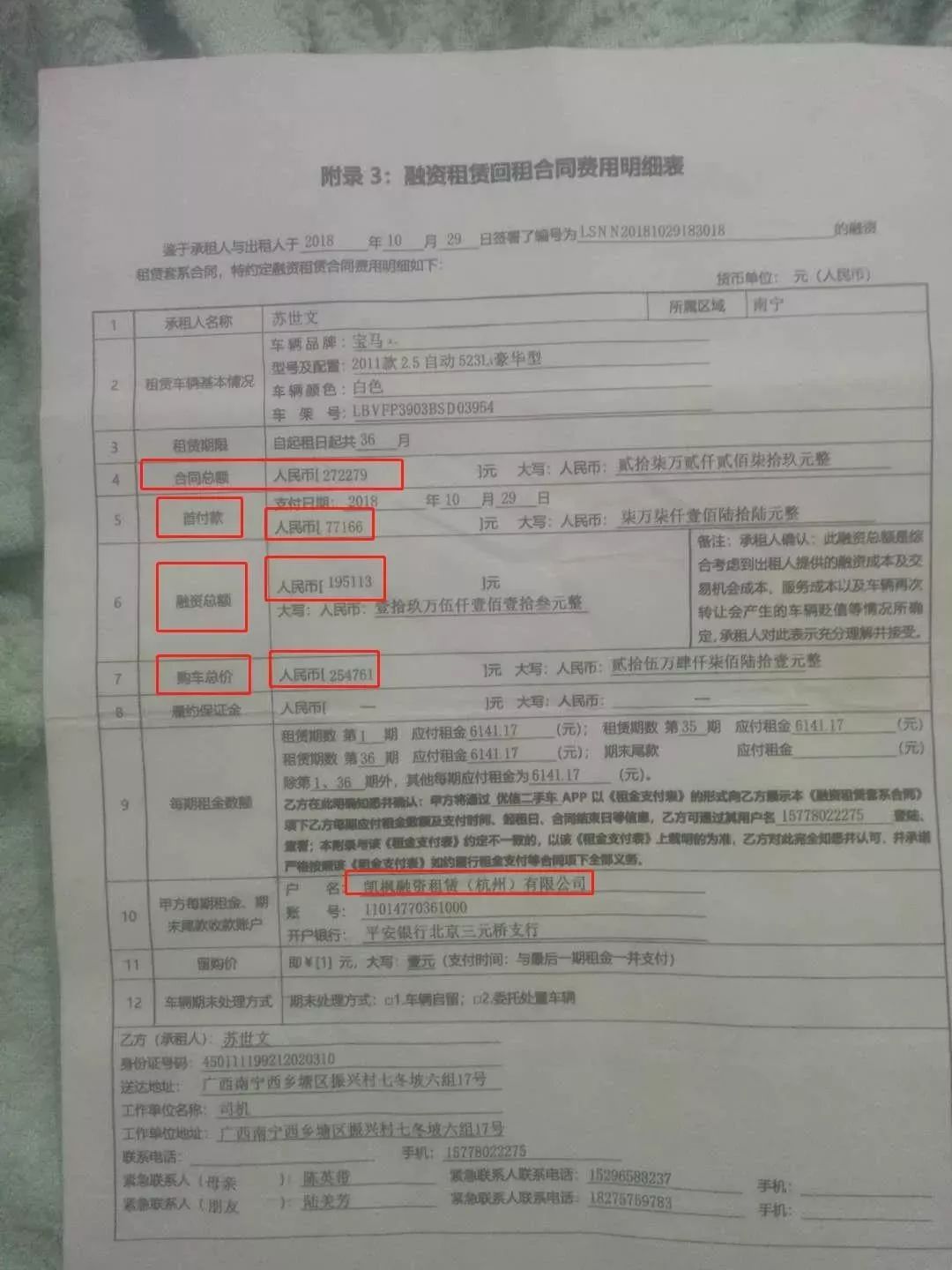 新網(wǎng)車抵貸怎么申請(qǐng)(新網(wǎng)銀行車抵押貸款)? (http://www.771378.com/) 知識(shí)問答 第7張