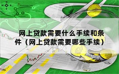 行駛證貸款(2021年行駛證貸款)? (http://www.771378.com/) 知識問答 第1張