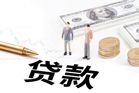 行駛證貸款(機(jī)動(dòng)車行駛證貸款)? (http://www.771378.com/) 知識(shí)問(wèn)答 第1張