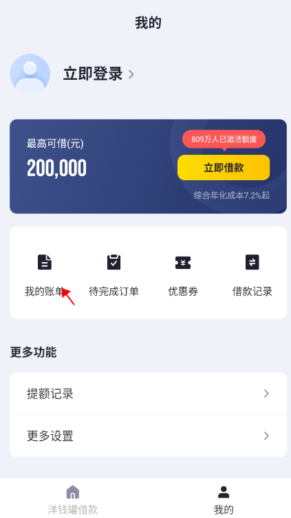 洋錢(qián)罐借款app(下載洋錢(qián)罐借款app還款)? (http://www.771378.com/) 知識(shí)問(wèn)答 第1張