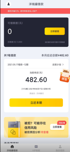 洋錢(qián)罐借款app(下載洋錢(qián)罐借款app還款)? (http://www.771378.com/) 知識(shí)問(wèn)答 第2張