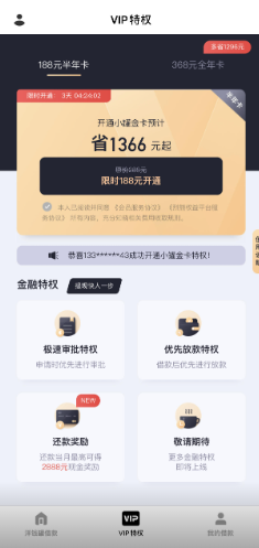 洋錢(qián)罐借款app(下載洋錢(qián)罐借款app還款)? (http://www.771378.com/) 知識(shí)問(wèn)答 第3張