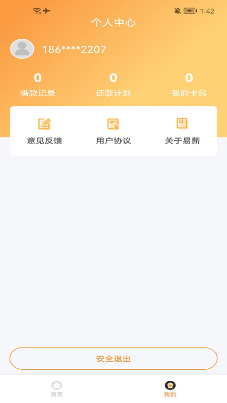 易薪貸款怎么樣(薪易貸好不好審批)? (http://www.771378.com/) 知識問答 第1張