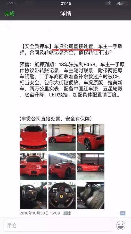 易鑫公司抵押車貸款可靠嗎(易鑫車子抵押貸款)? (http://www.771378.com/) 知識問答 第1張