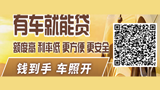 用車辦貸款需要什么手續(辦理汽車貸款需要提供)? (http://www.771378.com/) 知識問答 第1張