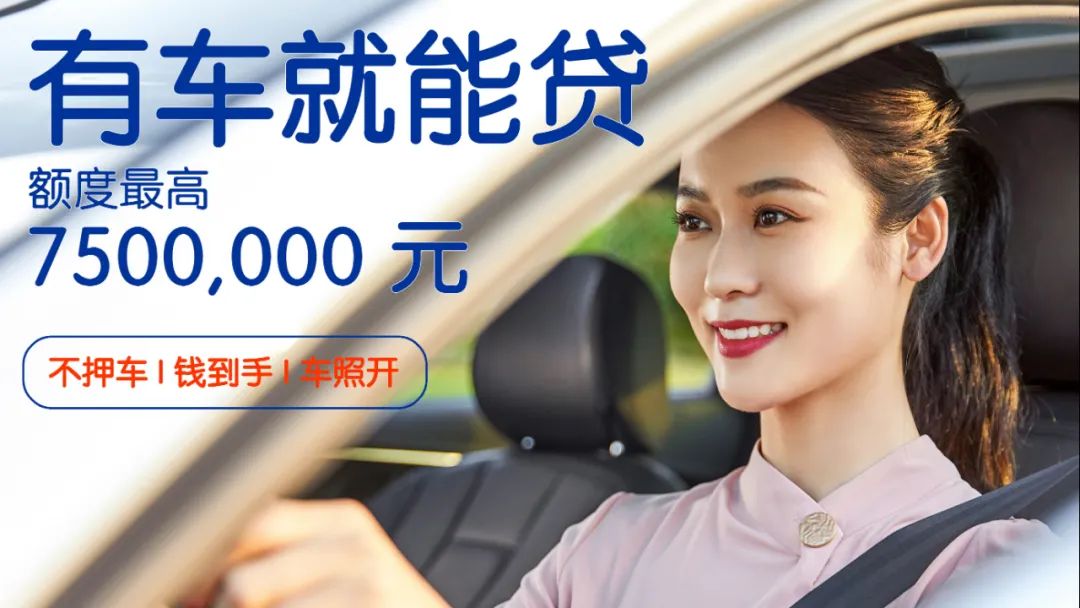 用汽車貸款怎么貸(用車去貸款)? (http://www.771378.com/) 知識問答 第2張