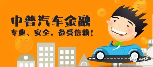 用汽車貸款的平臺(用汽車貸款app)? (http://www.771378.com/) 知識問答 第7張