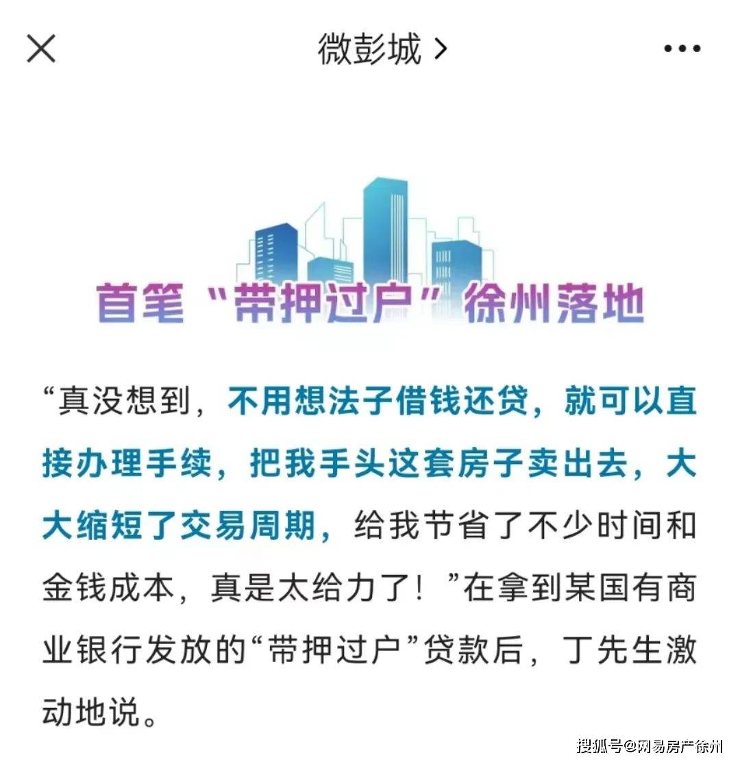徐州不押車貸款(徐州按揭車貸款)? (http://www.771378.com/) 知識問答 第2張
