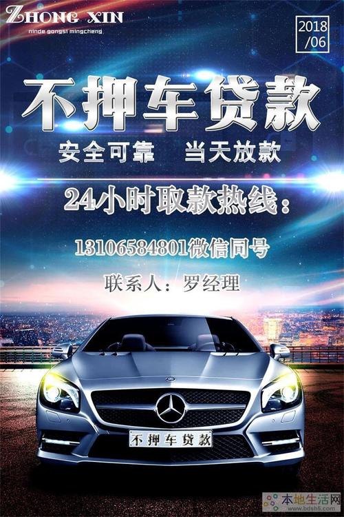 有車就能貸款的app不看征信(查征信買車能貸多少錢)? (http://www.771378.com/) 知識問答 第1張