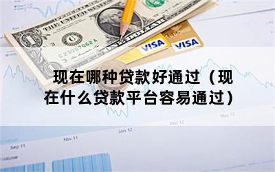 有行駛證就能貸款的口子(憑行駛證貸款的口子)? (http://www.771378.com/) 知識問答 第1張
