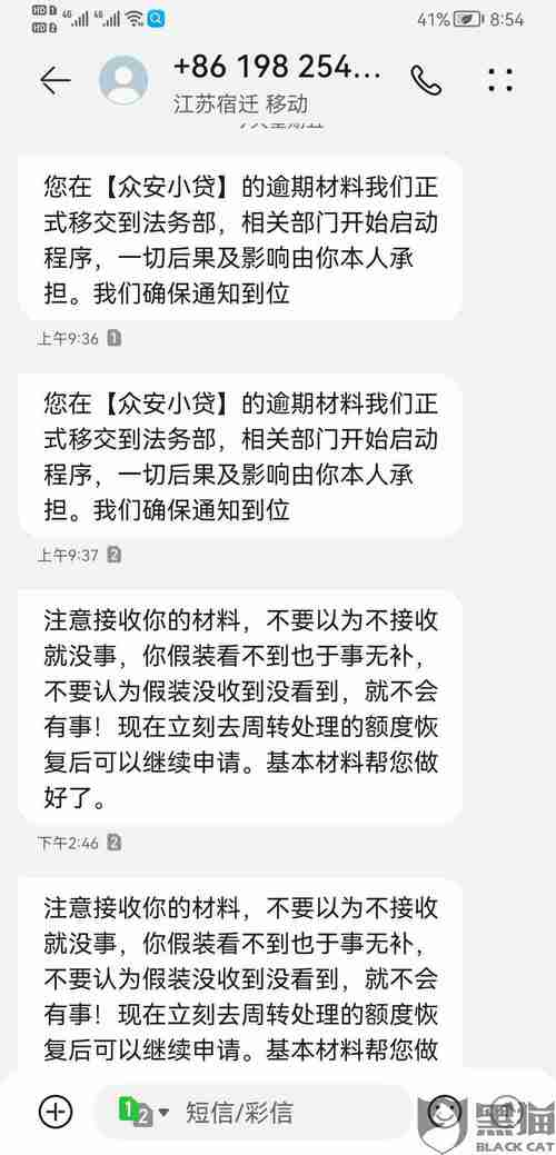 眾安貸(眾安貸款app)? (http://www.771378.com/) 知識問答 第1張