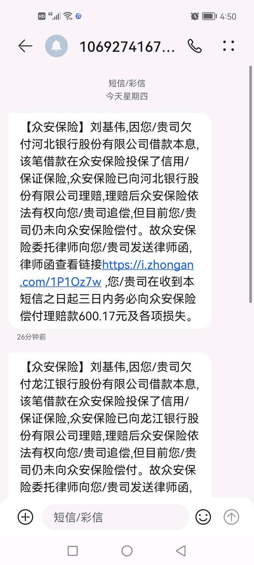 眾安貸(眾安貸款app)? (http://www.771378.com/) 知識問答 第3張