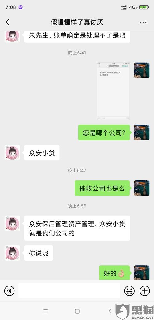 眾安貸(眾安貸款app)? (http://www.771378.com/) 知識問答 第5張