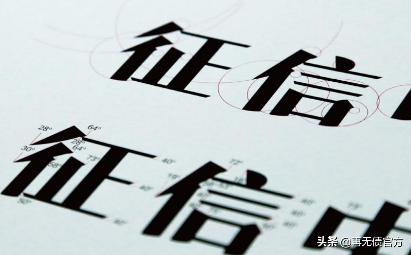 征信花了急需貸款(征信花必下款的口子)? (http://www.771378.com/) 知識問答 第1張
