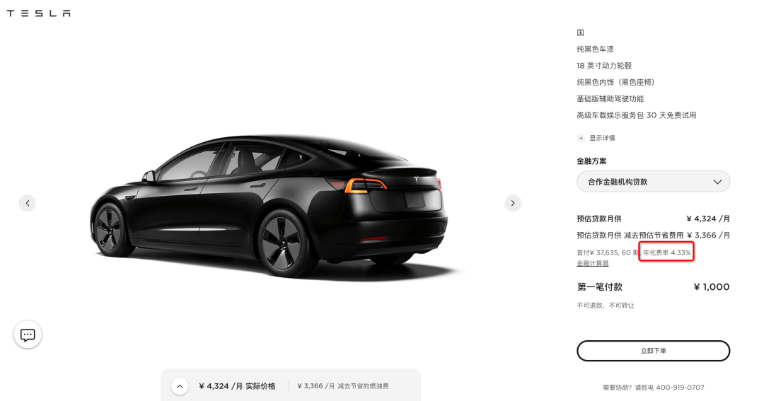 車貸利率(貸款車的利率)? (http://www.771378.com/) 知識問答 第3張