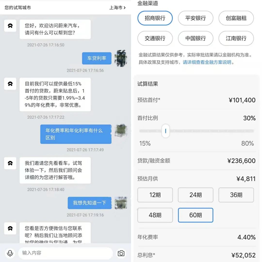 車貸利率(貸款車的利率)? (http://www.771378.com/) 知識問答 第4張