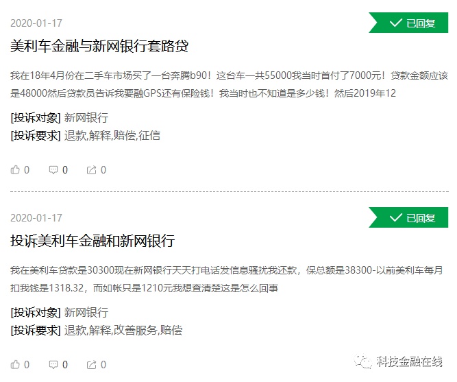 做汽車分期的金融公司(金融公司貸款分期汽車)? (http://www.771378.com/) 知識(shí)問答 第6張