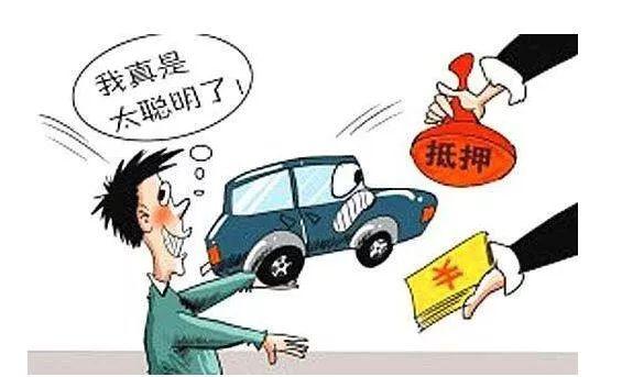 車抵押貸款利息高嗎(車輛抵押貸款高額利息合法嗎)? (http://www.771378.com/) 知識問答 第1張