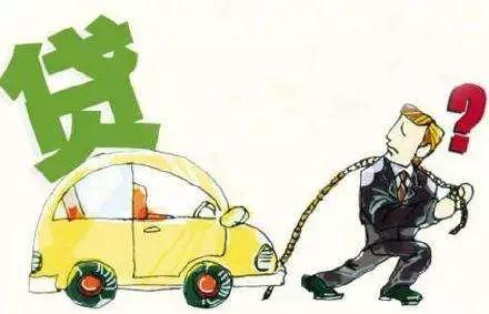 車抵押貸款利息高嗎(車輛抵押貸款高額利息合法嗎)? (http://www.771378.com/) 知識問答 第3張