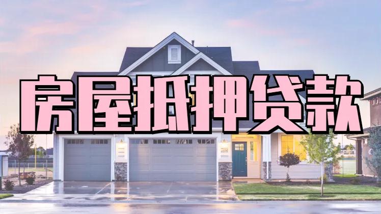 南京車輛抵押貸款(南京按揭車抵押貸款)? (http://www.771378.com/) 知識問答 第1張