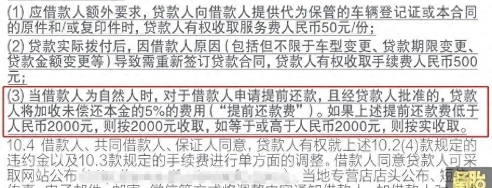 車貸計算機(貨款計算機器車貸款計算購房)? (http://www.771378.com/) 知識問答 第7張