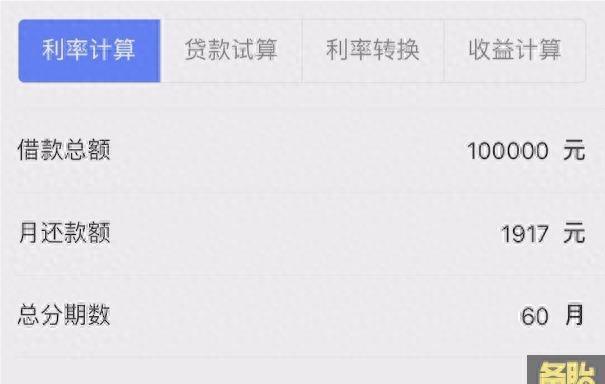車貸計算機(貨款計算機器車貸款計算購房)? (http://www.771378.com/) 知識問答 第10張