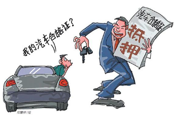 車(chē)輛合格證抵押貸款(抵押合格證貸款車(chē)輛怎么辦)? (http://www.771378.com/) 知識(shí)問(wèn)答 第1張