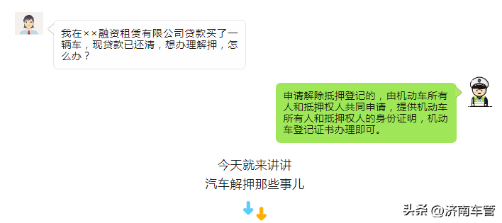車管所辦理車輛抵押流程(抵押流程車輛辦理車管所要多久)? (http://www.771378.com/) 知識(shí)問答 第1張