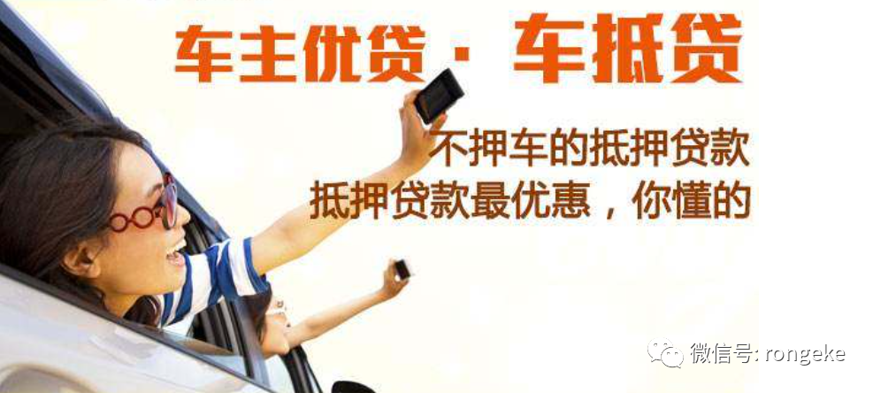 橫崗汽車抵押貸款(抵押貸款汽車橫崗能過戶嗎)? (http://www.771378.com/) 知識問答 第1張