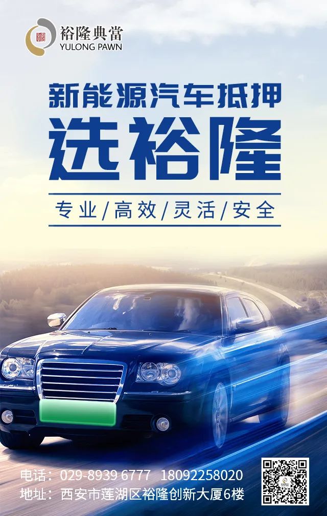典當行汽車抵押安全嗎(典當行抵押汽車安全嗎)? (http://www.771378.com/) 知識問答 第2張