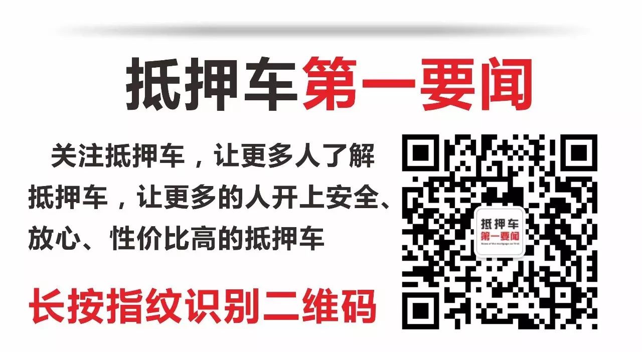 典當行汽車抵押安全嗎(典當行抵押車需要什么手續)? (http://www.771378.com/) 知識問答 第5張