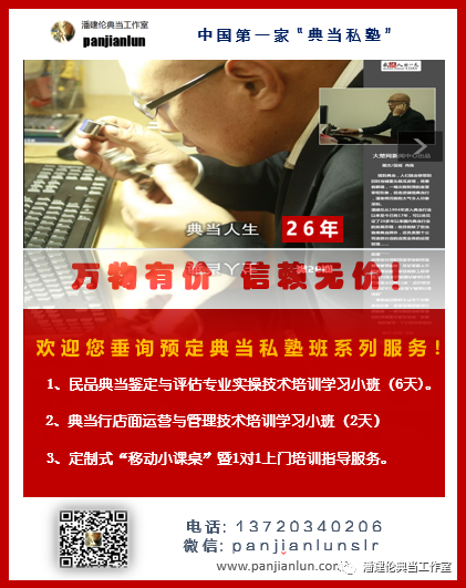 典當行金價(典當行金價)? (http://www.771378.com/) 知識問答 第3張