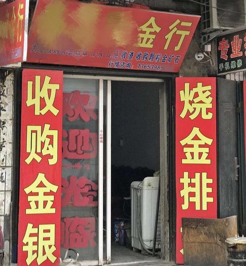 珠寶典當(珠寶典當衿)? (http://www.771378.com/) 知識問答 第3張