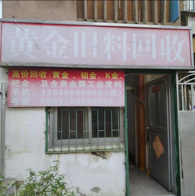 珠寶典當(珠寶典當衿)? (http://www.771378.com/) 知識問答 第4張