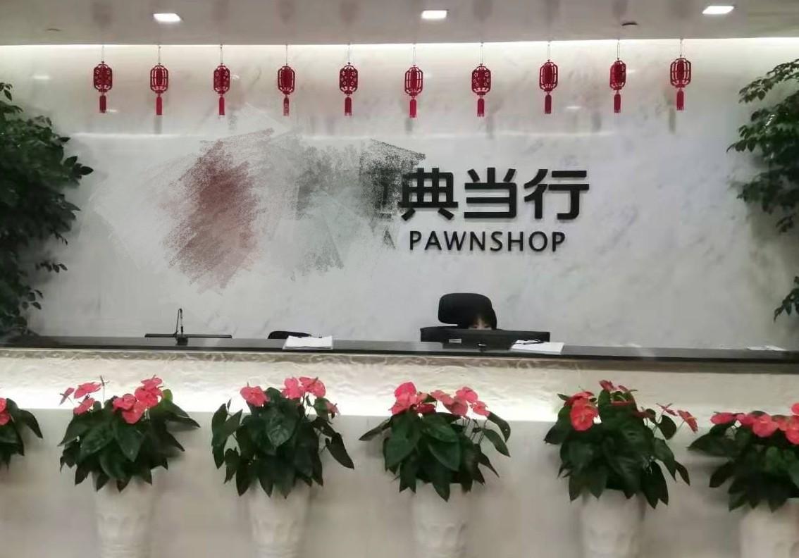 珠寶典當(珠寶典當衿)? (http://www.771378.com/) 知識問答 第5張
