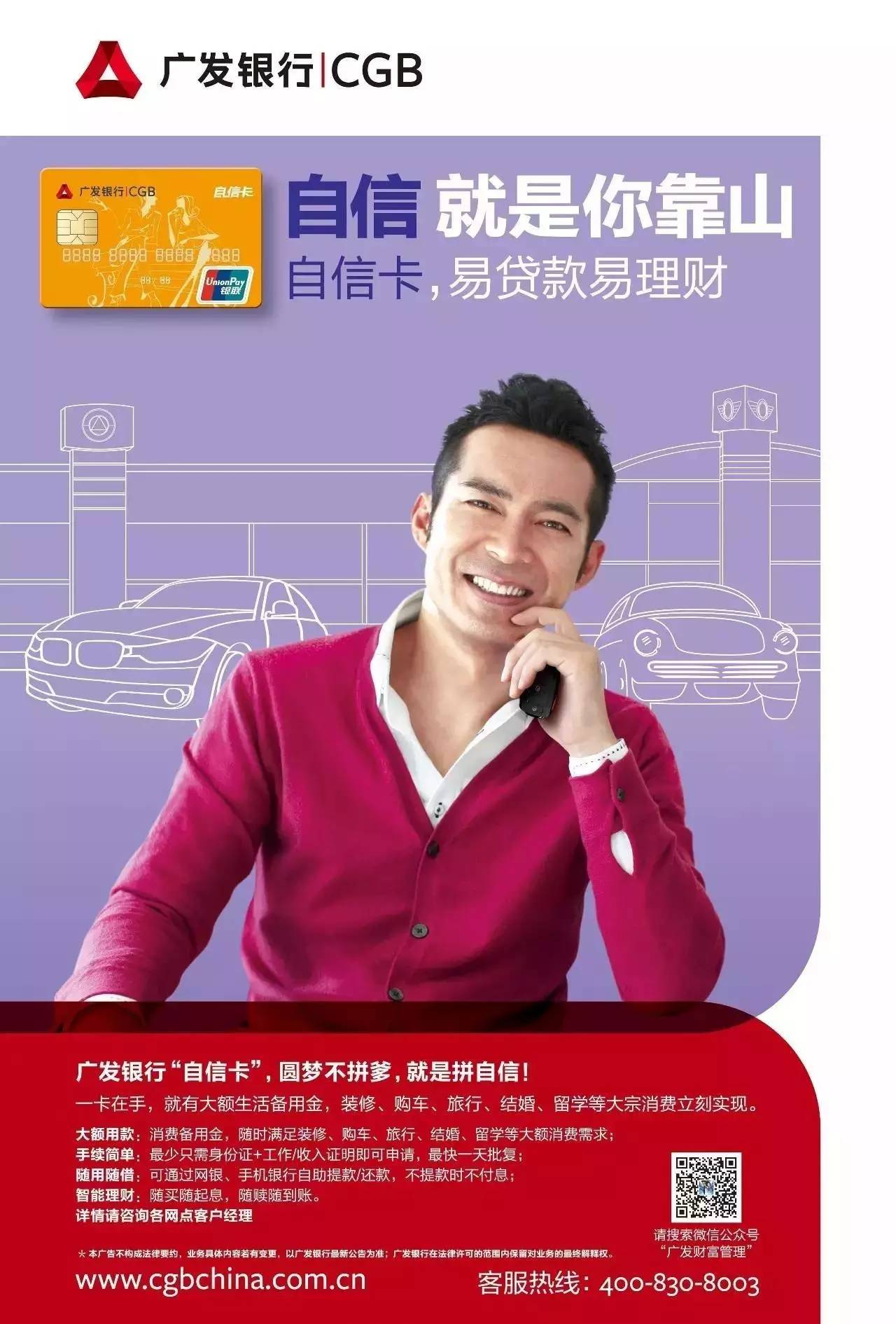廣發(fā)銀行車貸(廣發(fā)銀行購車貸款)? (http://www.771378.com/) 知識問答 第2張