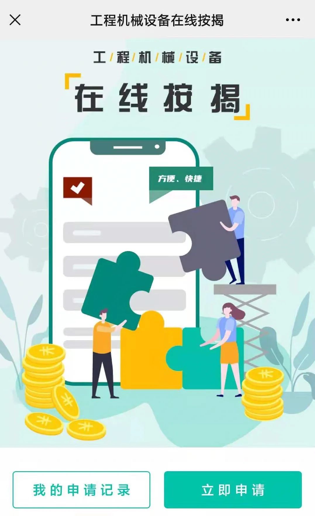 機器設備抵押貸款(設備抵押銀行貸款)? (http://www.771378.com/) 知識問答 第8張