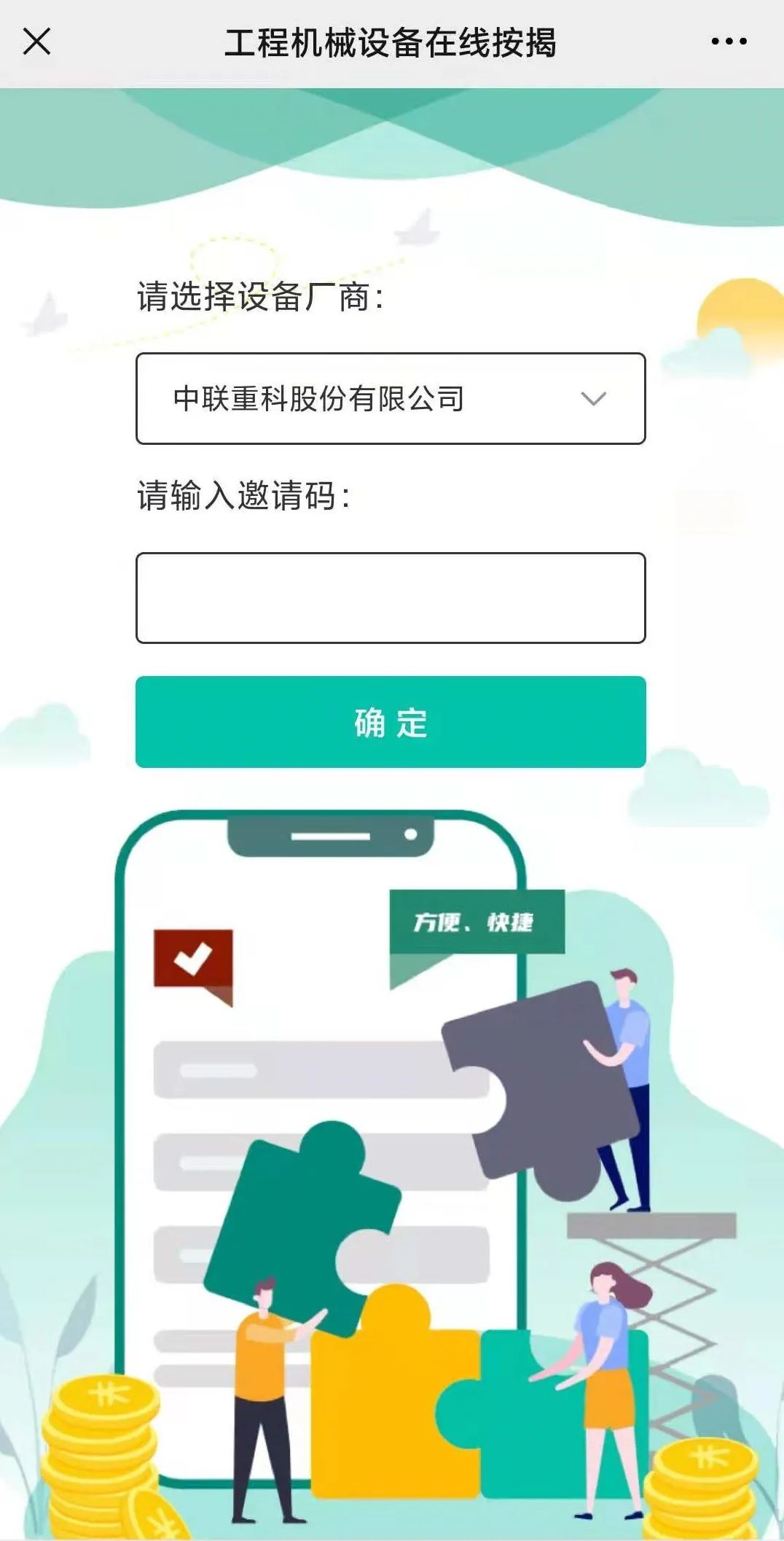 機器設備抵押貸款(設備抵押銀行貸款)? (http://www.771378.com/) 知識問答 第12張